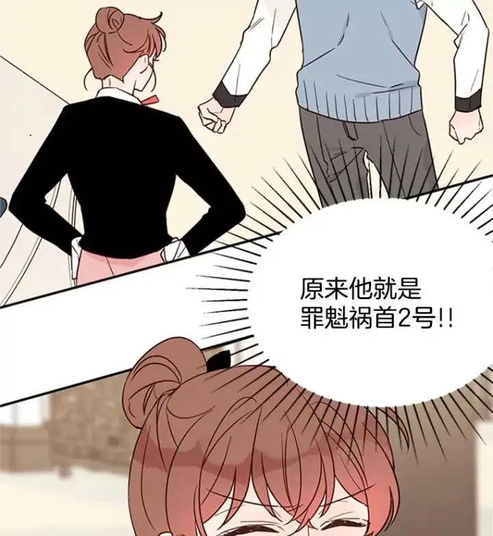 《丈夫候选人》32.偶遇周胜文图66