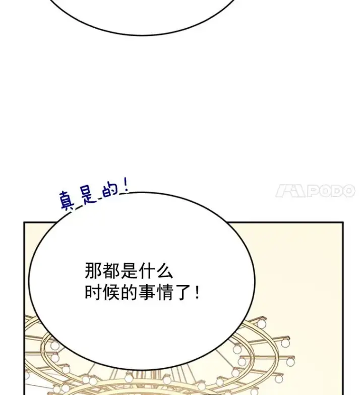 《丈夫候选人》32.偶遇周胜文图68