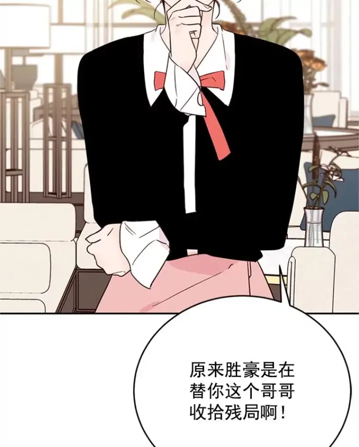 《丈夫候选人》32.偶遇周胜文图71