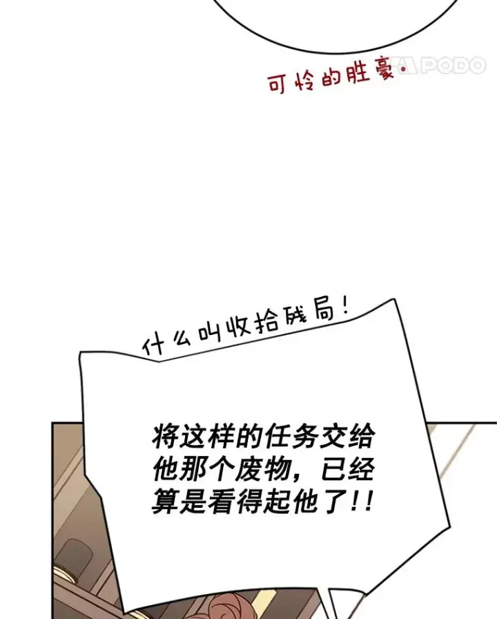 《丈夫候选人》32.偶遇周胜文图72