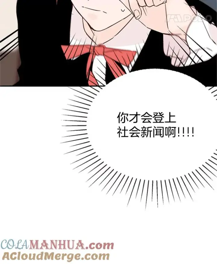 《丈夫候选人》32.偶遇周胜文图82