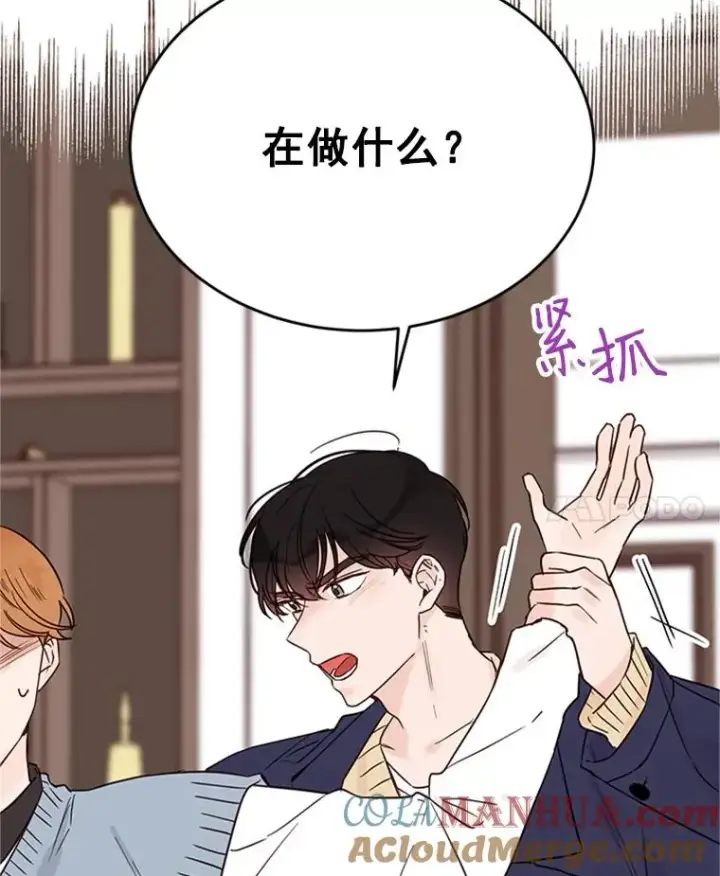 《丈夫候选人》32.偶遇周胜文图85
