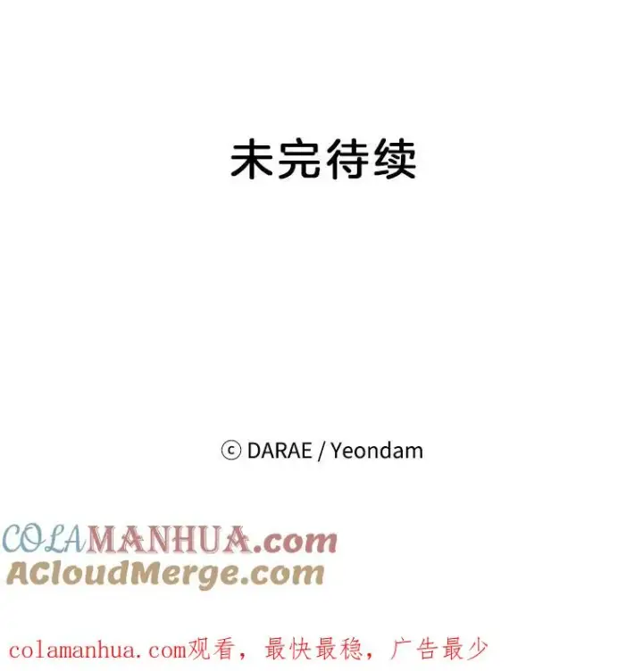《丈夫候选人》32.偶遇周胜文图94