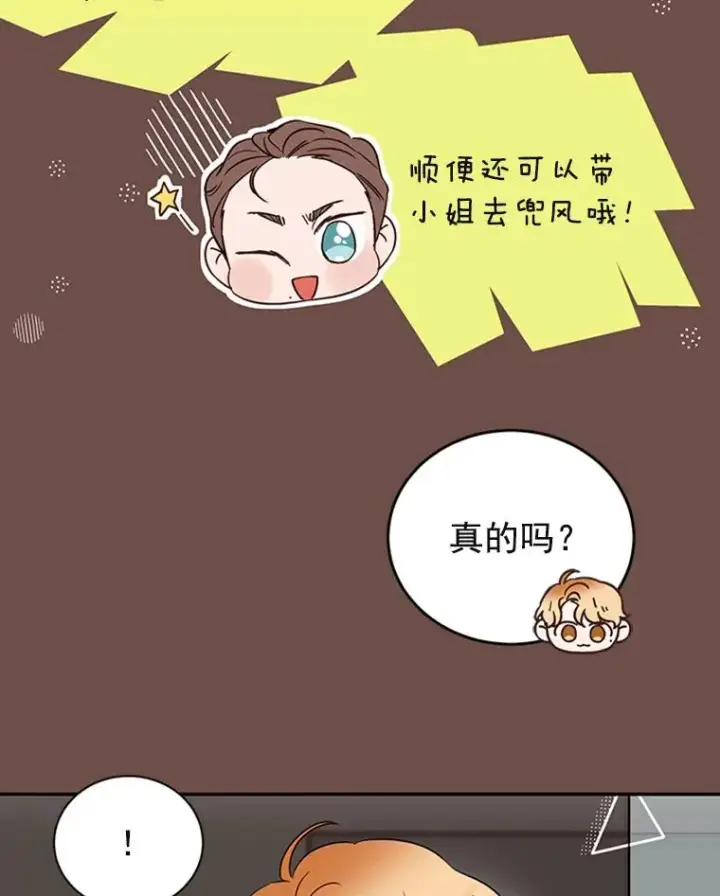 《丈夫候选人》33.周胜豪的另一面图10
