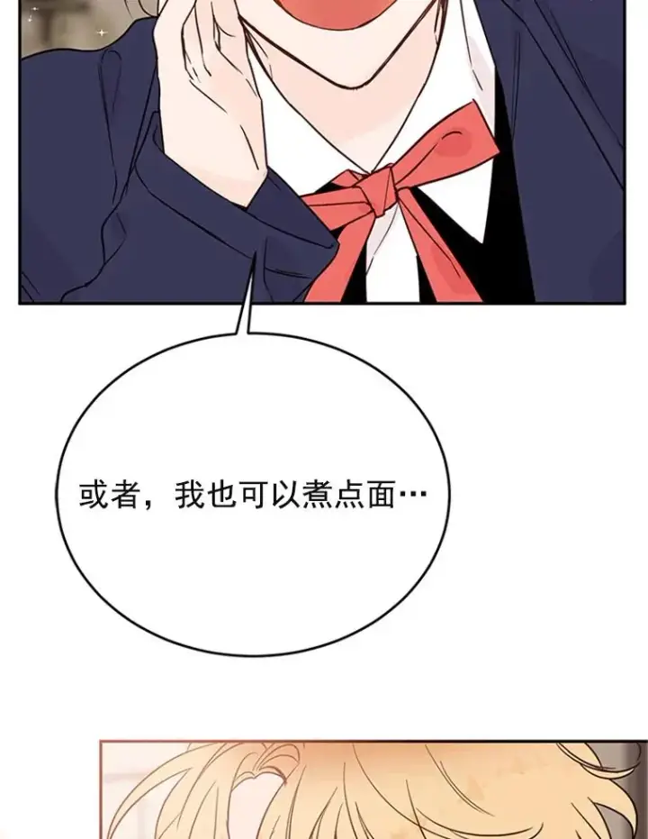 《丈夫候选人》33.周胜豪的另一面图103