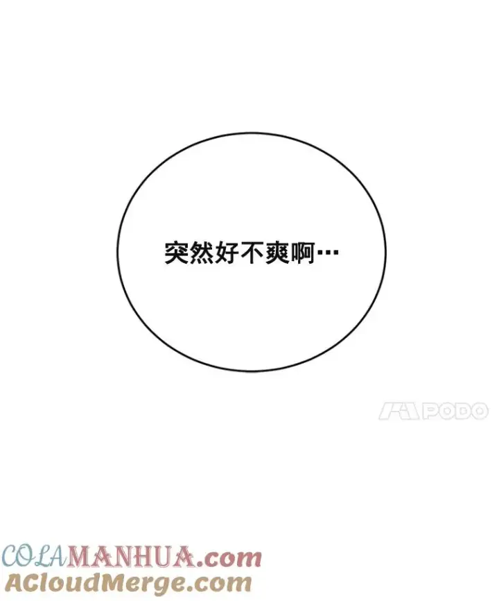 《丈夫候选人》33.周胜豪的另一面图109