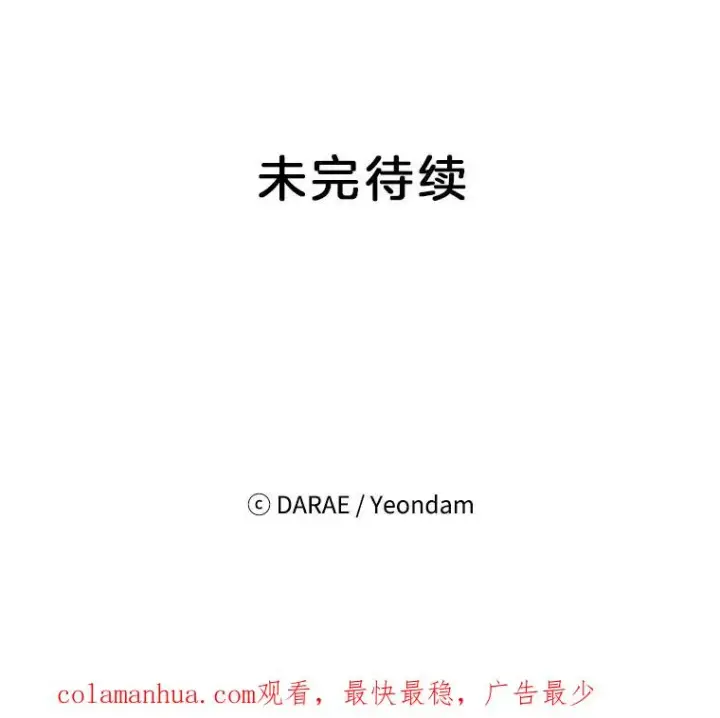 《丈夫候选人》33.周胜豪的另一面图110