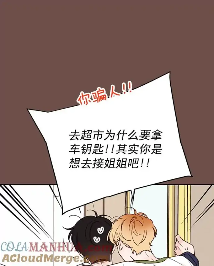 《丈夫候选人》33.周胜豪的另一面图13