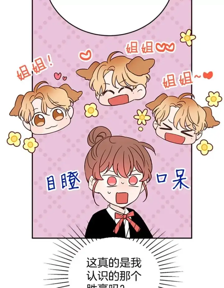 《丈夫候选人》33.周胜豪的另一面图31