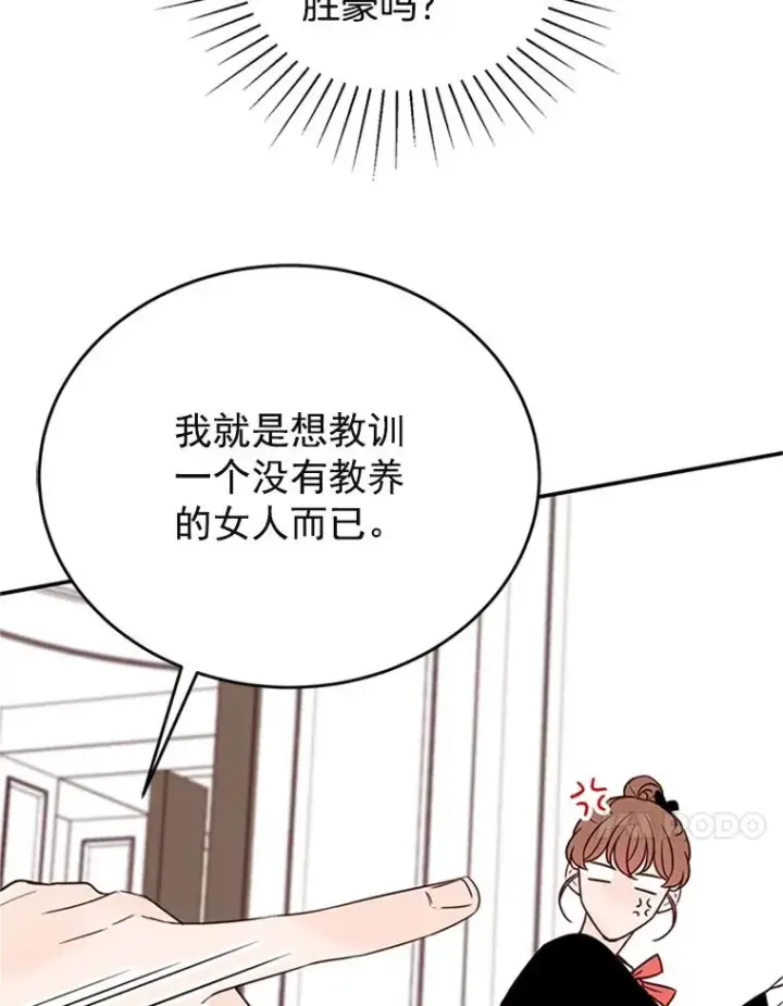 《丈夫候选人》33.周胜豪的另一面图32