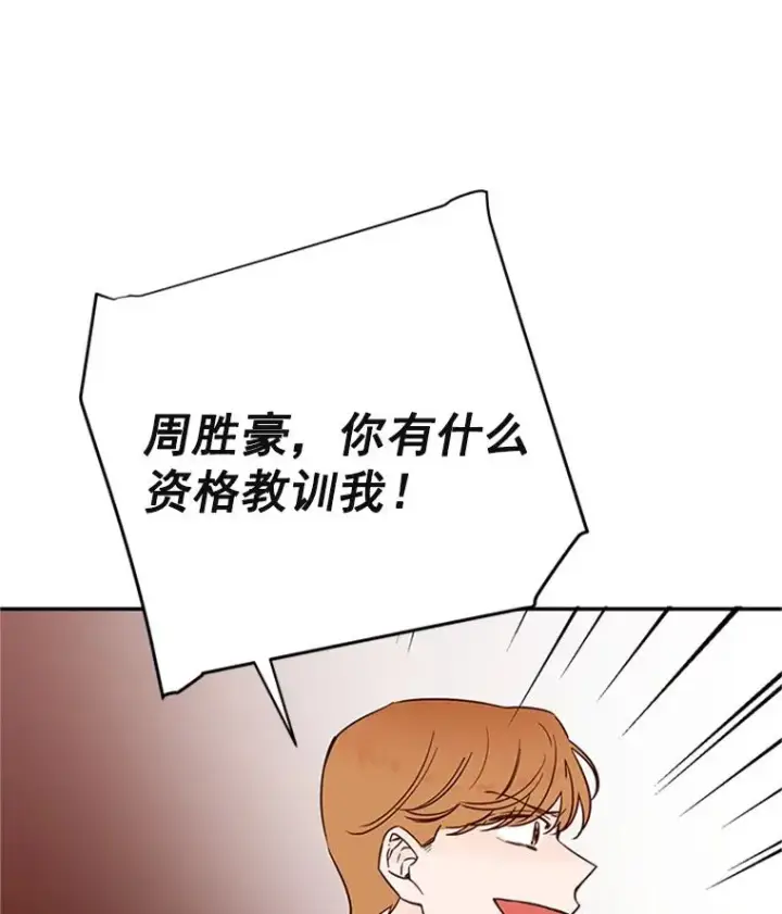 《丈夫候选人》33.周胜豪的另一面图40