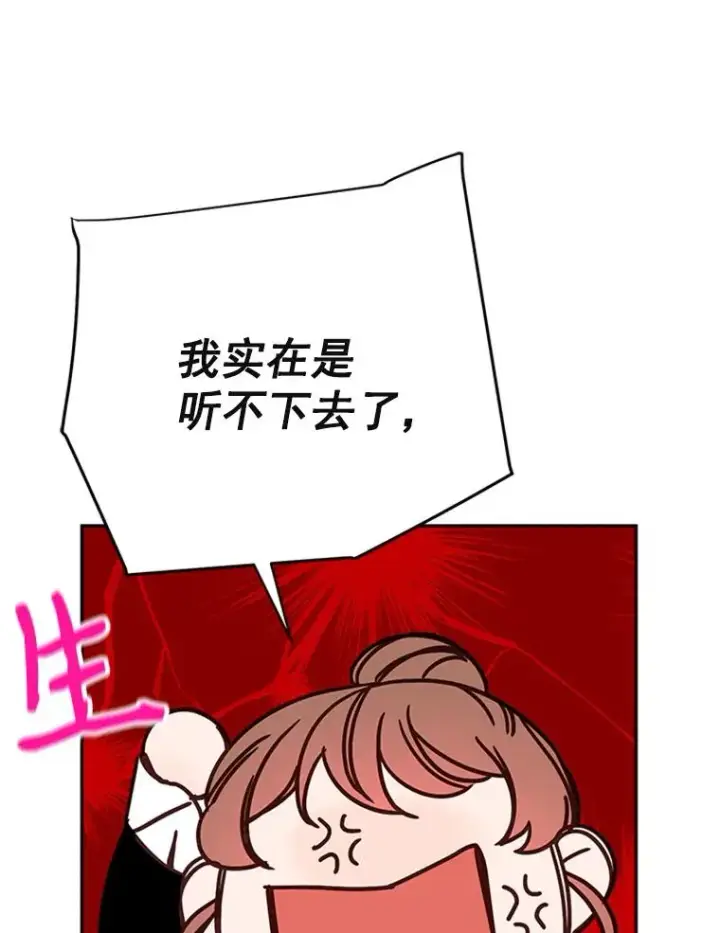 《丈夫候选人》33.周胜豪的另一面图51