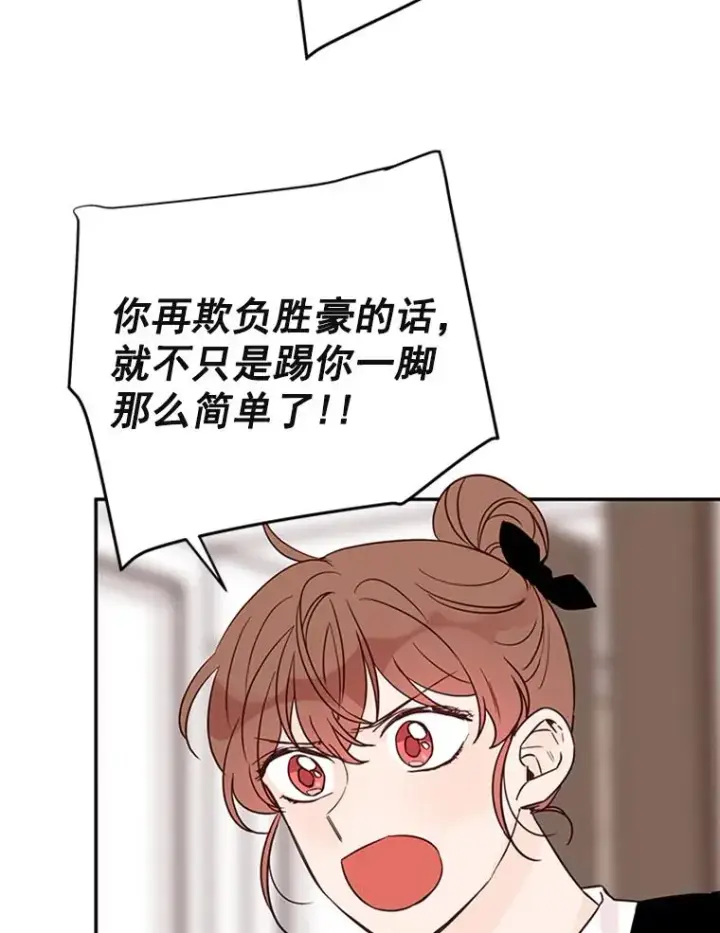 《丈夫候选人》33.周胜豪的另一面图55