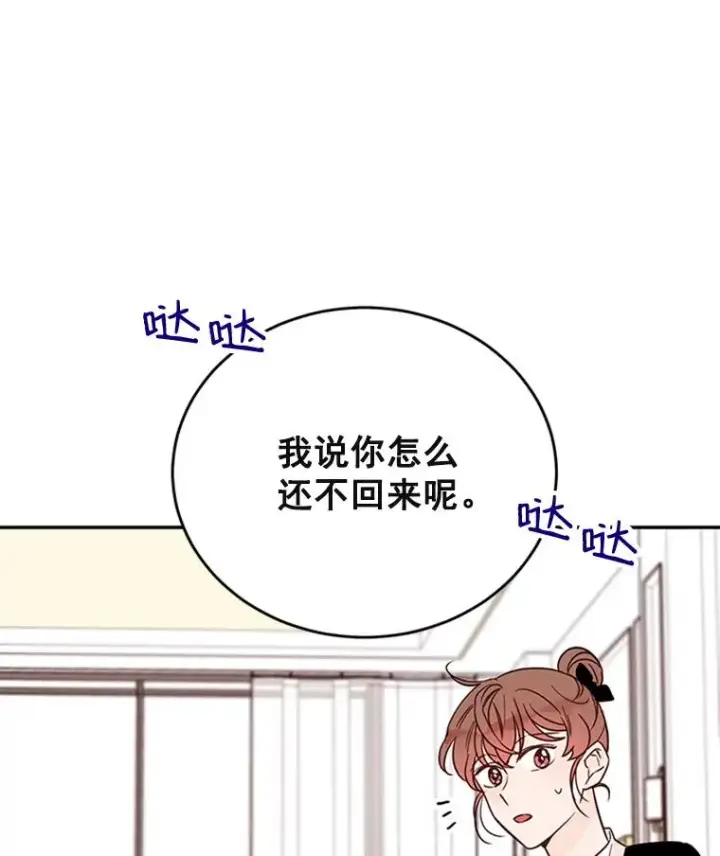 《丈夫候选人》33.周胜豪的另一面图62