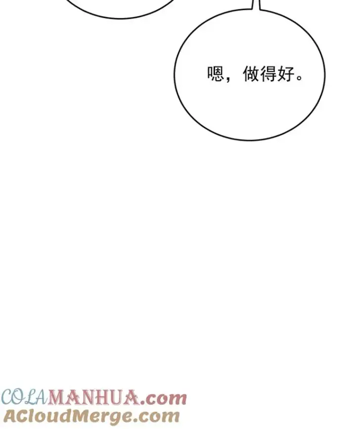 《丈夫候选人》33.周胜豪的另一面图69