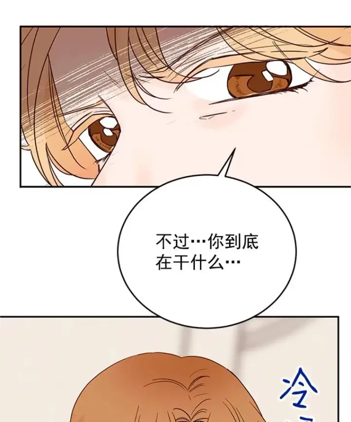 《丈夫候选人》33.周胜豪的另一面图70