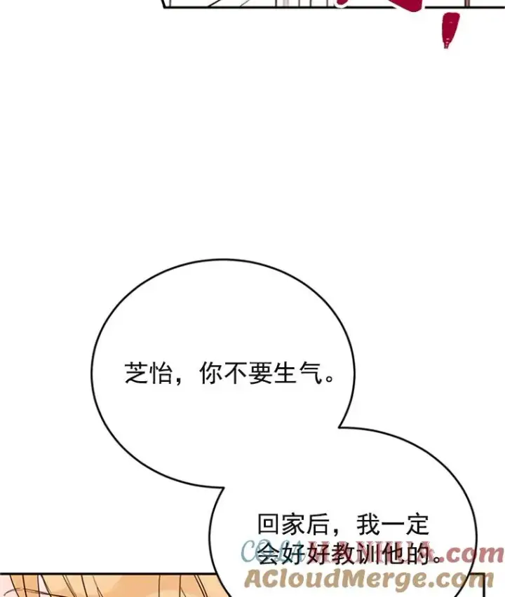 《丈夫候选人》33.周胜豪的另一面图73
