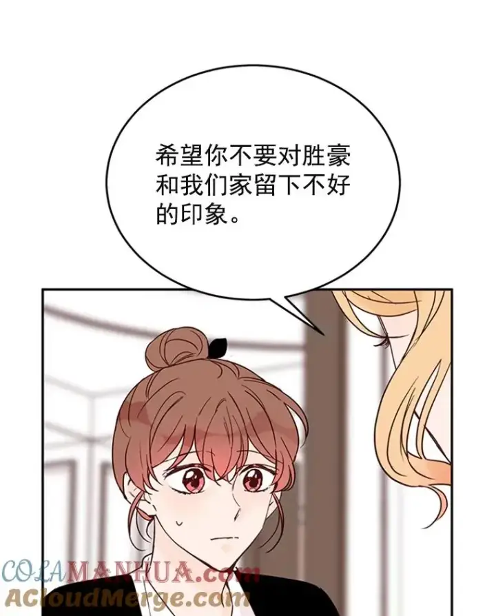 《丈夫候选人》33.周胜豪的另一面图77