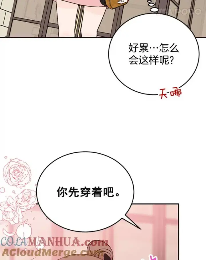 《丈夫候选人》33.周胜豪的另一面图89
