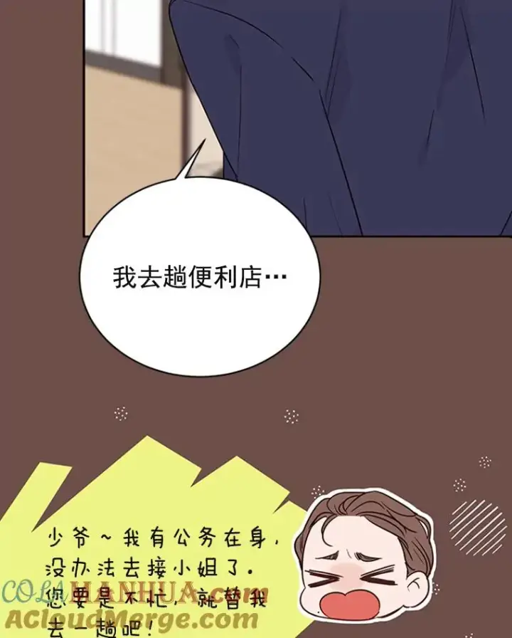 《丈夫候选人》33.周胜豪的另一面图9