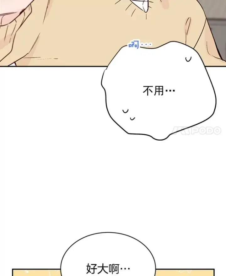 《丈夫候选人》33.周胜豪的另一面图92