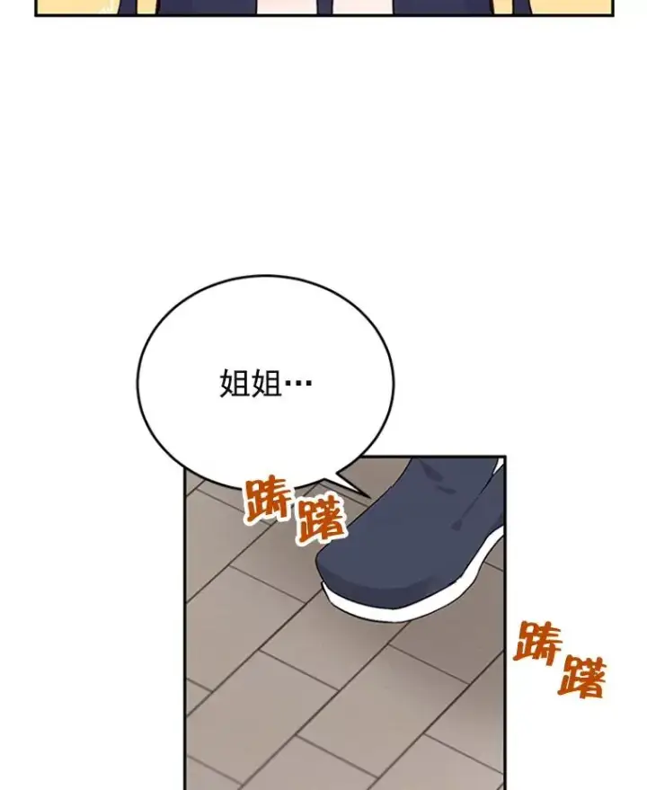 《丈夫候选人》33.周胜豪的另一面图94