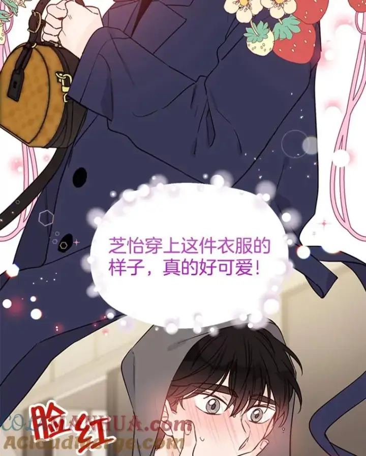 《丈夫候选人》34.学长的车图10