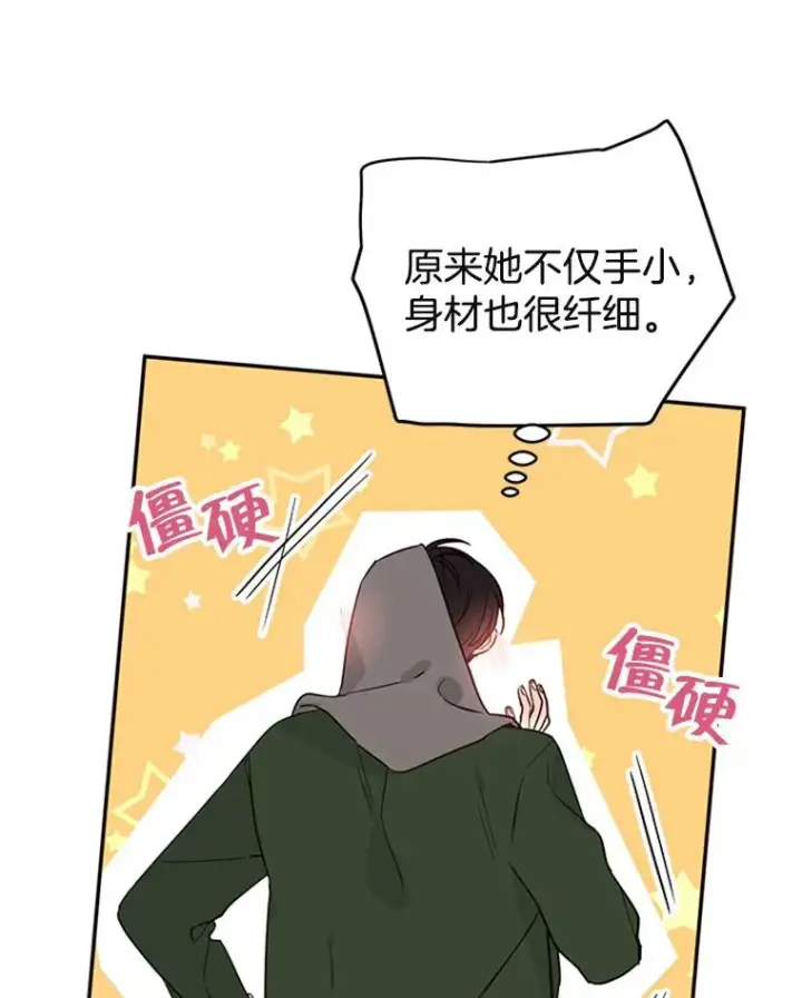 《丈夫候选人》34.学长的车图12