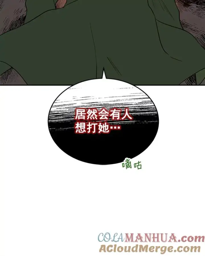 《丈夫候选人》34.学长的车图16