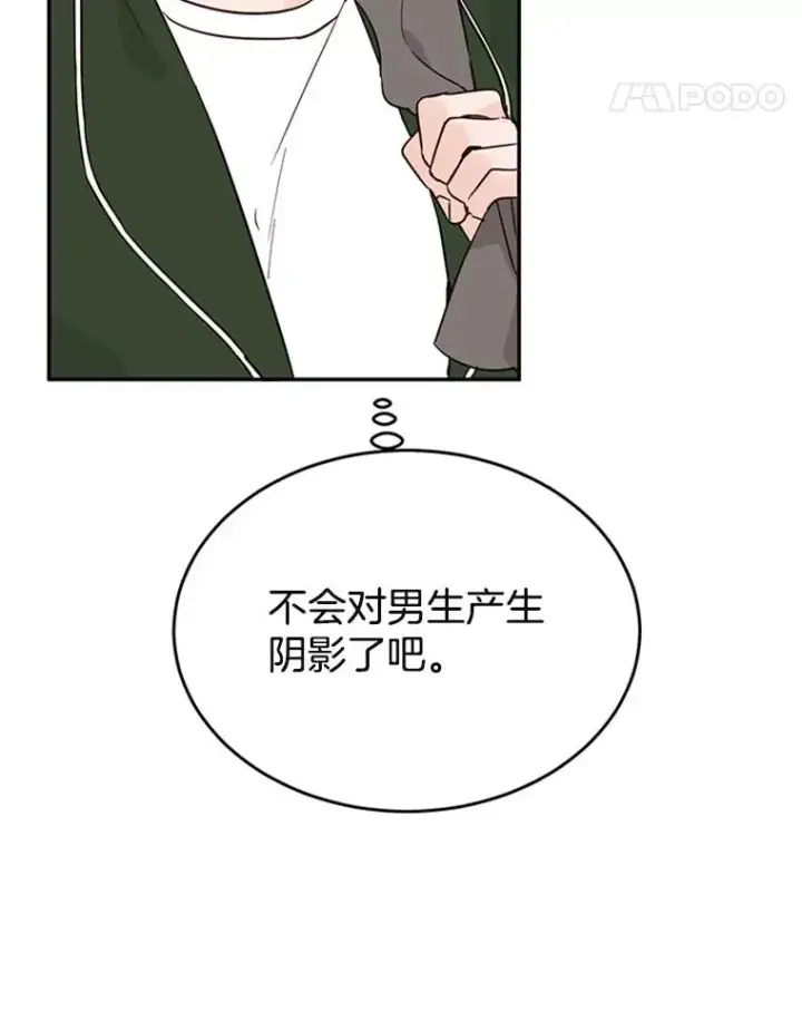 《丈夫候选人》34.学长的车图18