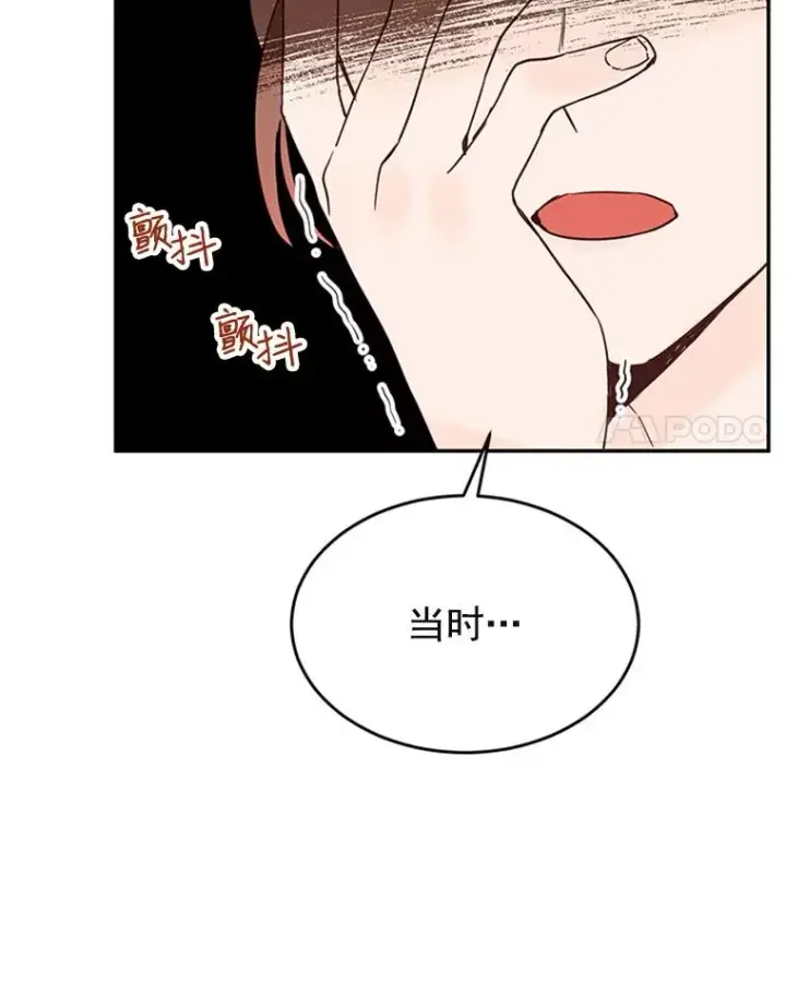 《丈夫候选人》34.学长的车图21