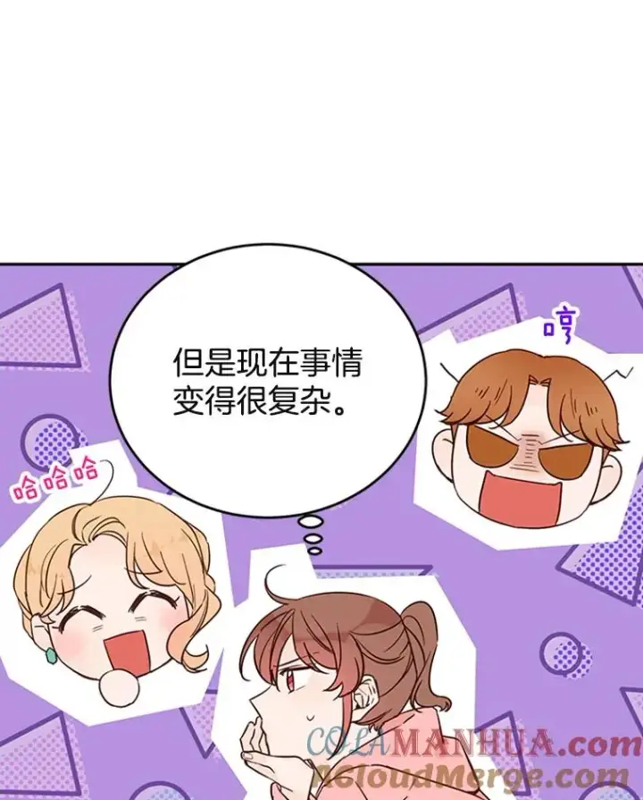 《丈夫候选人》34.学长的车图25