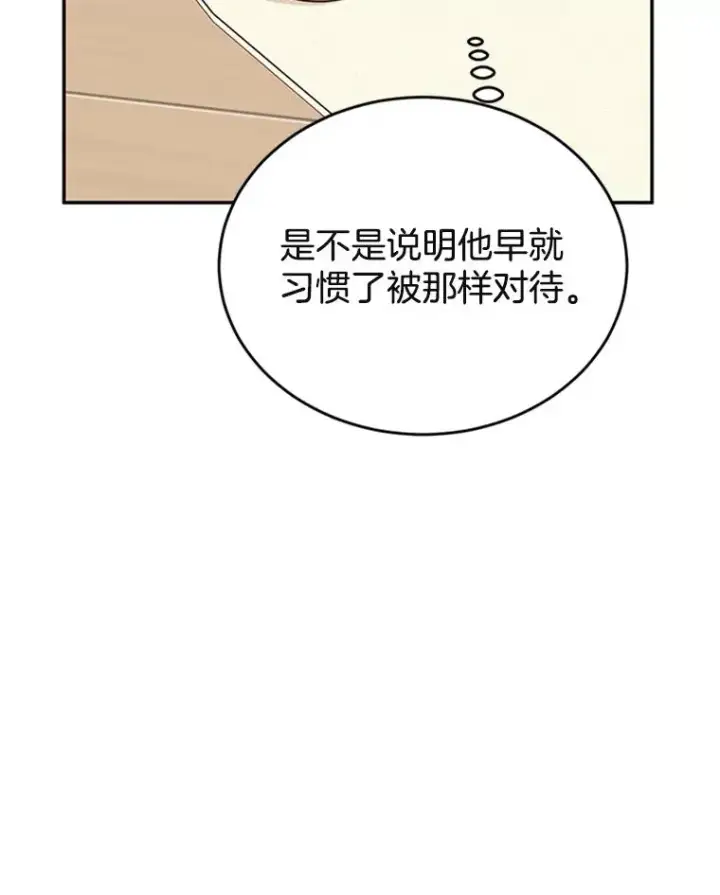 《丈夫候选人》34.学长的车图29