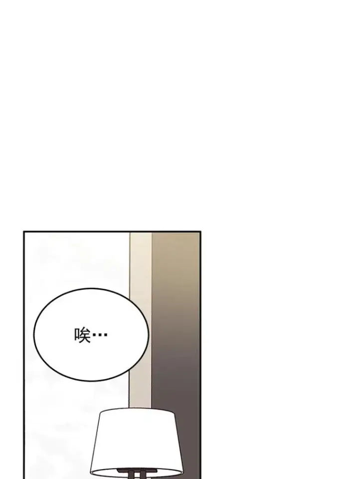 《丈夫候选人》34.学长的车图32