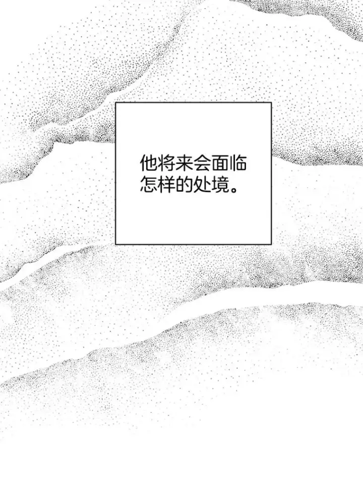 《丈夫候选人》34.学长的车图36