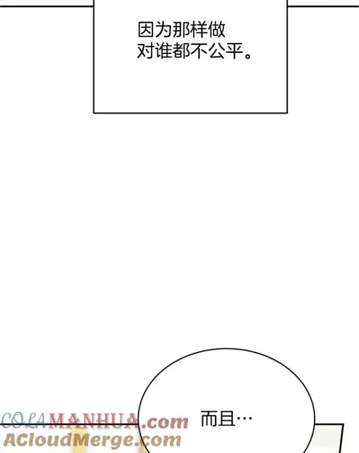 《丈夫候选人》34.学长的车图40