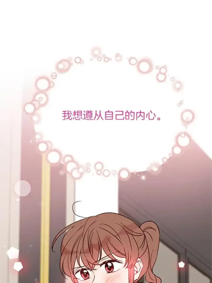 《丈夫候选人》34.学长的车图42