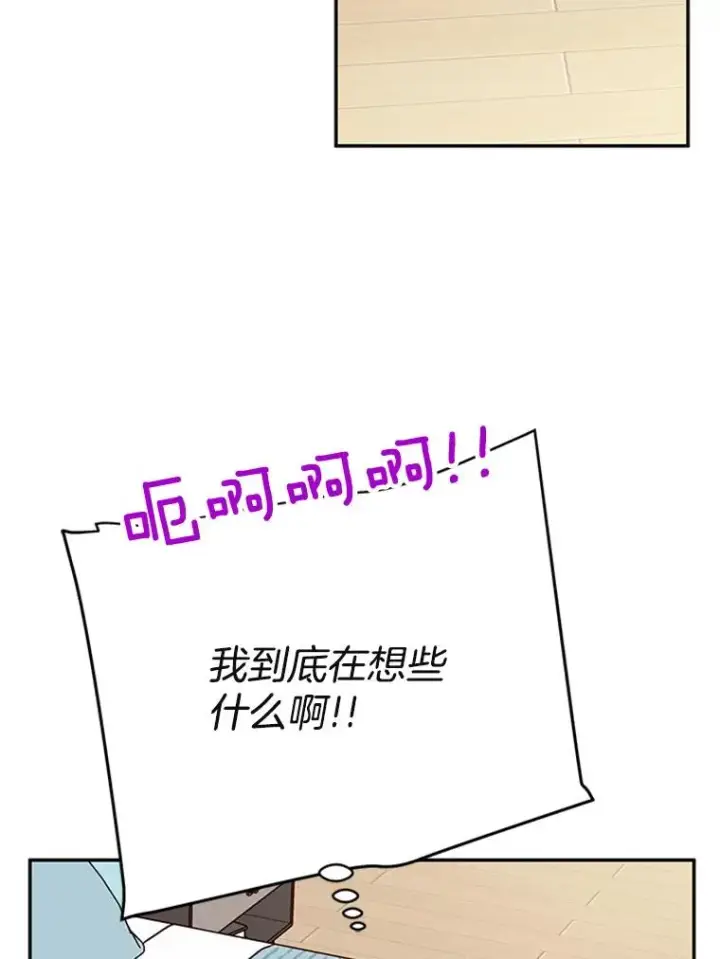 《丈夫候选人》34.学长的车图45