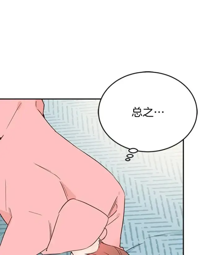 《丈夫候选人》34.学长的车图47