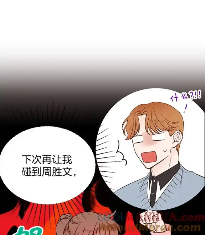 《丈夫候选人》34.学长的车图49