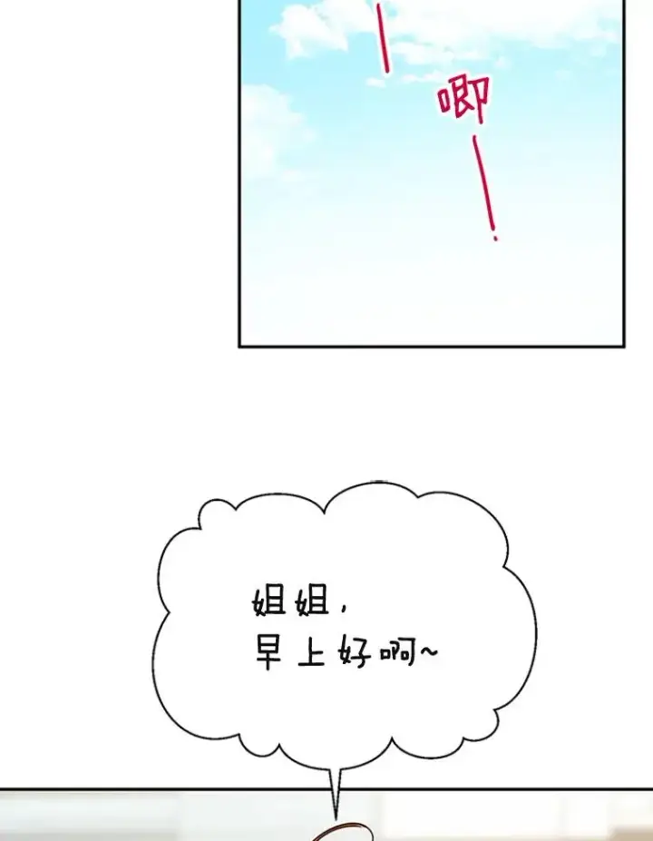 《丈夫候选人》34.学长的车图53