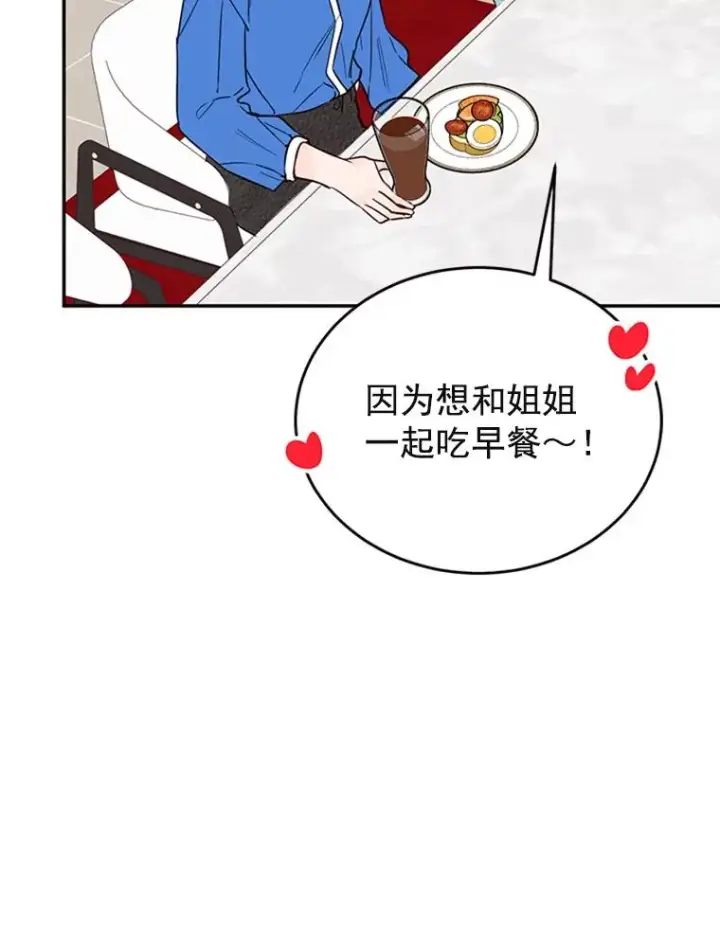 《丈夫候选人》34.学长的车图56