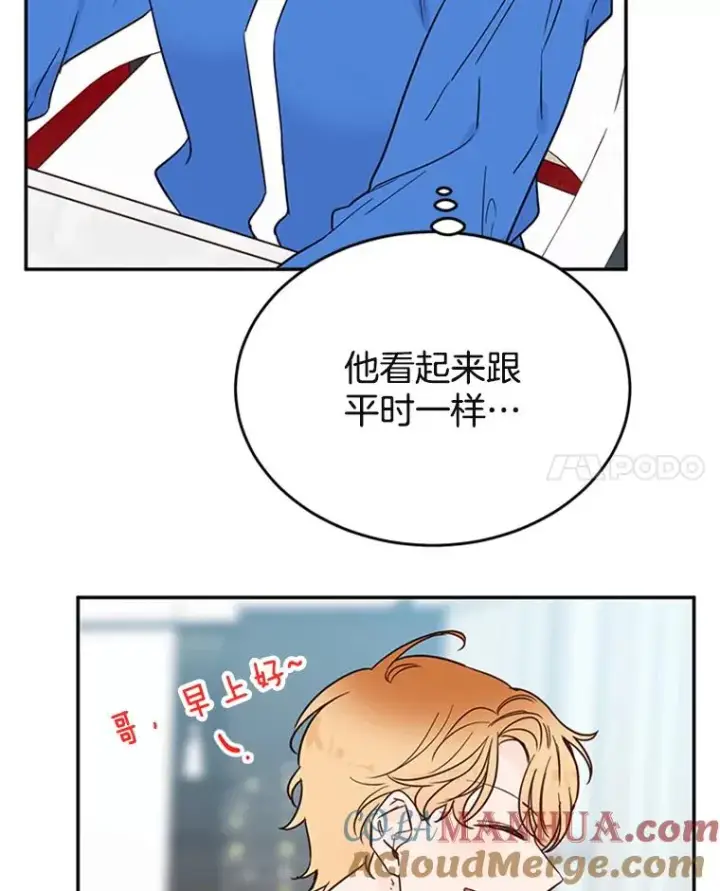 《丈夫候选人》34.学长的车图58