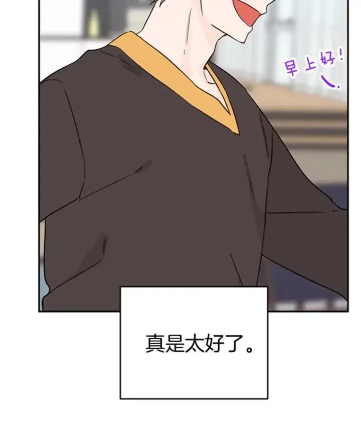 《丈夫候选人》34.学长的车图59