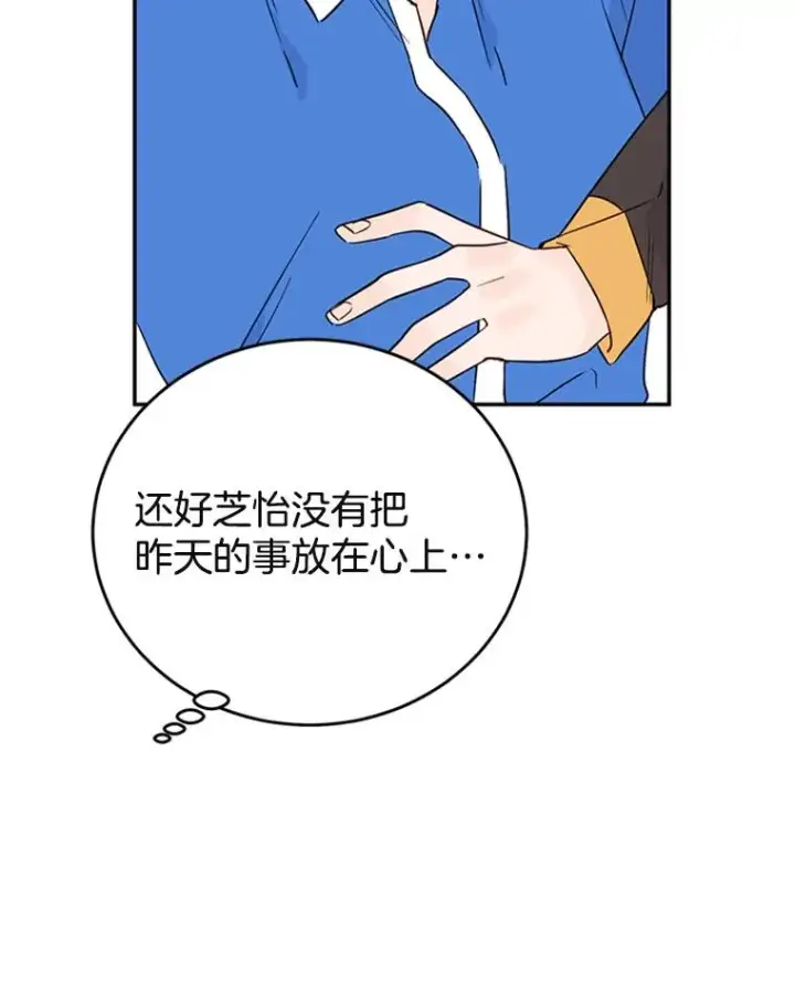 《丈夫候选人》34.学长的车图63