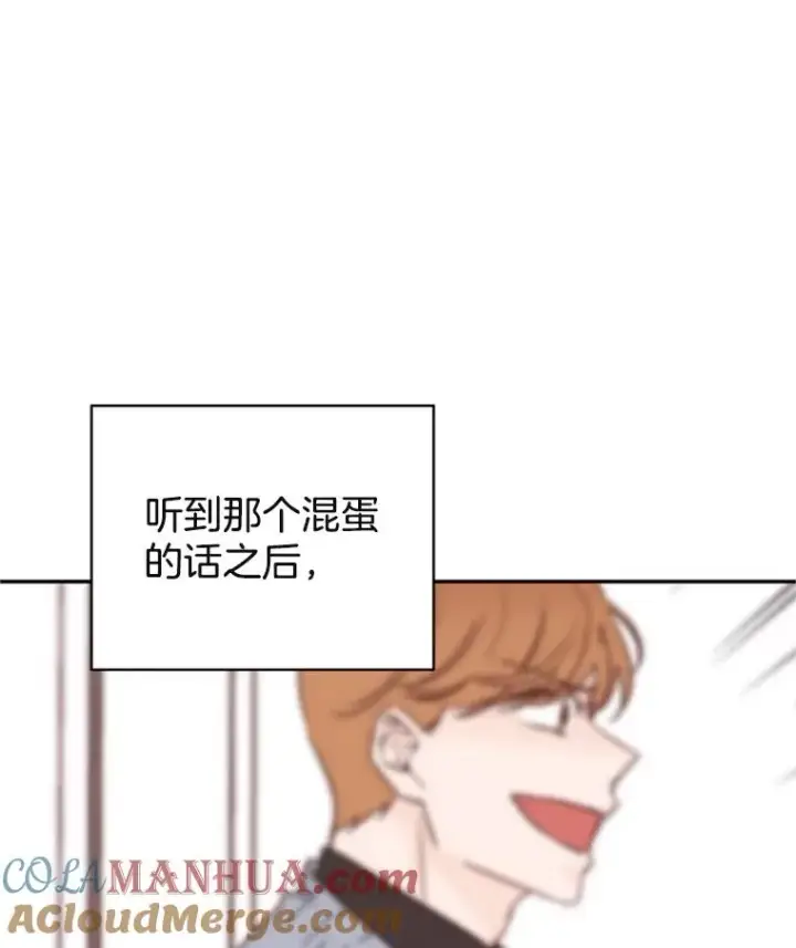 《丈夫候选人》34.学长的车图64