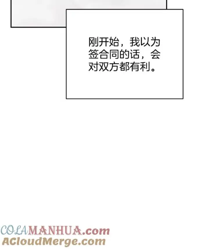 《丈夫候选人》34.学长的车图67