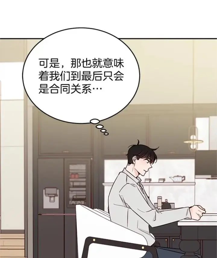 《丈夫候选人》34.学长的车图68
