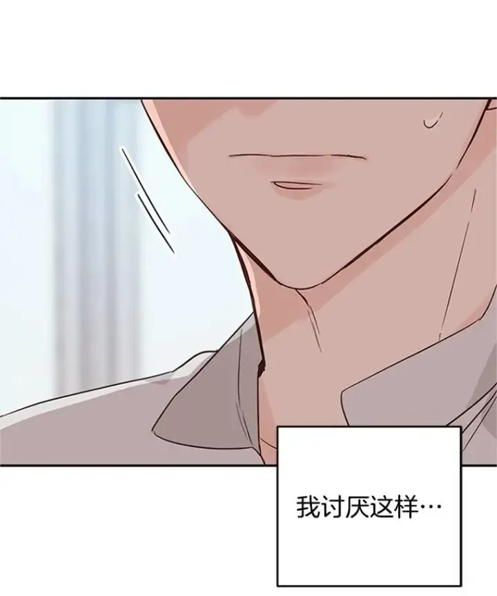 《丈夫候选人》34.学长的车图71