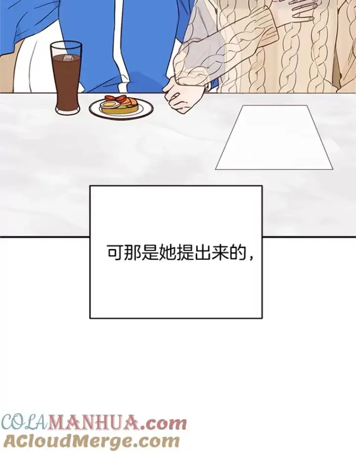 《丈夫候选人》34.学长的车图73